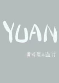 圆(父女)三亩池塘的小说免费阅读